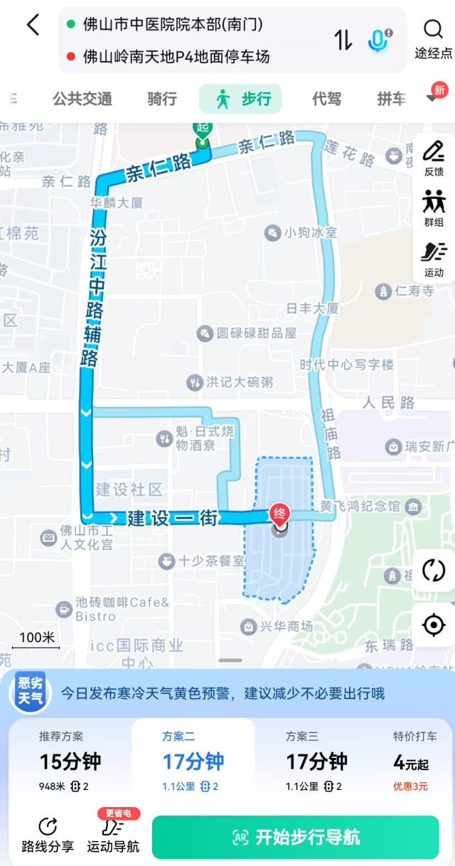 步行路线方案