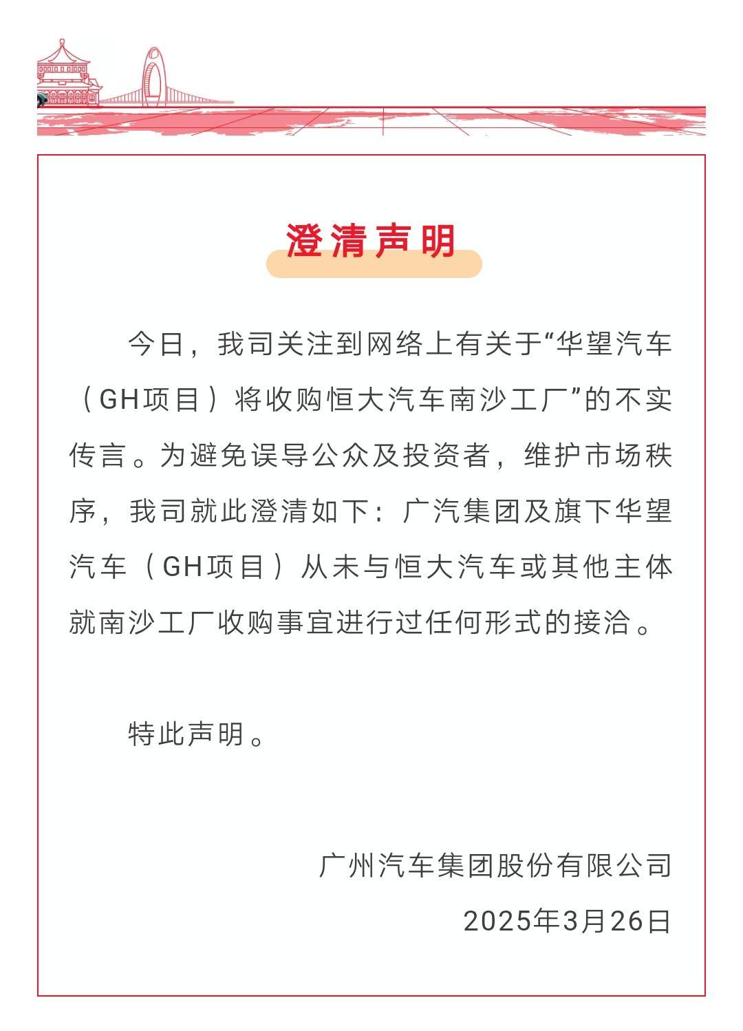 突然暴涨227%！恒大汽车深夜发声