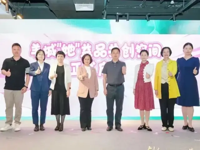 创新智慧她领航 共谱时代新乐章