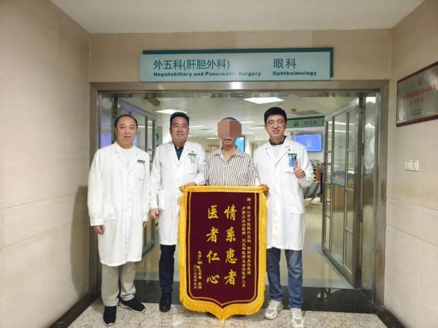 患者赠送锦旗