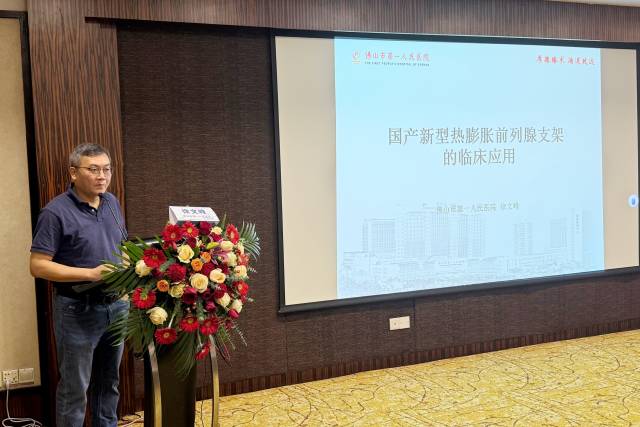 徐文峰教授授课