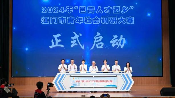 江门：深入打造“邑青人才返乡”全链条服务体系