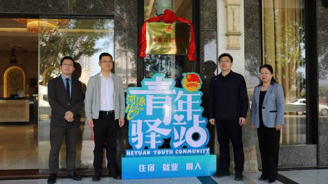 河源：三措并举构筑人才服务链条