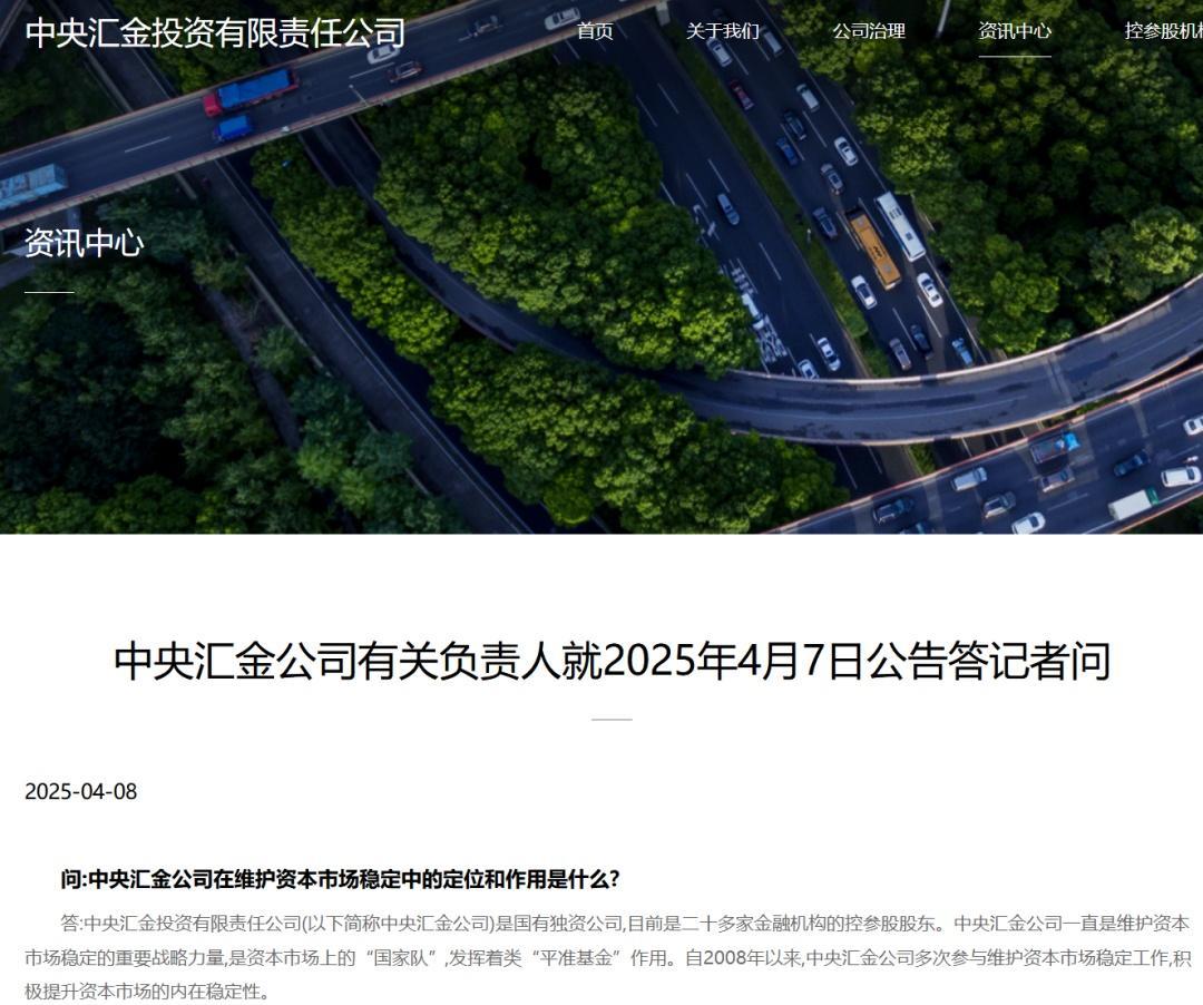 央行承诺支持，中国版平准基金来了