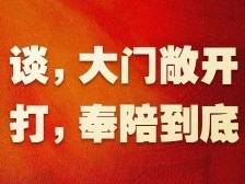 “奉陪到底”是中国面对关税战的庄严宣告