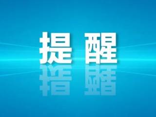【端州反诈警讯】在家兼职开“网店”就能轻松赚钱?小心背后的刷单骗局!