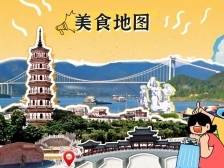 云浮人的嘴真严啊……“五一”City Eat来啦！
