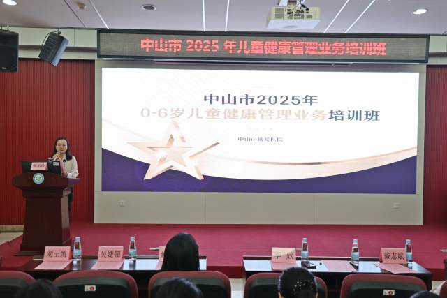 中山市博愛醫(yī)院郭小玲院長為培訓(xùn)班致辭