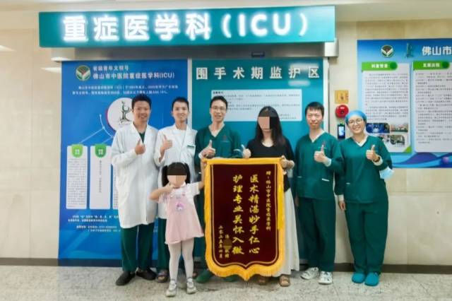 患者送来锦旗