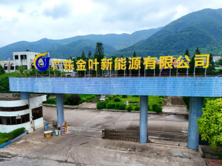 金叶新能源公司鑫华公司396.59kWp分布式光伏发电项目顺利并网发电