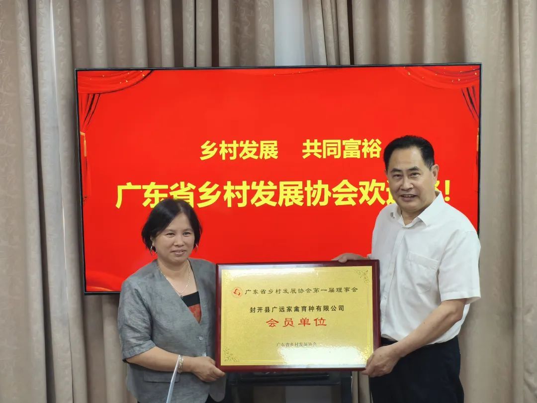 钟韶彬参事为广远公司颁发牌匾

