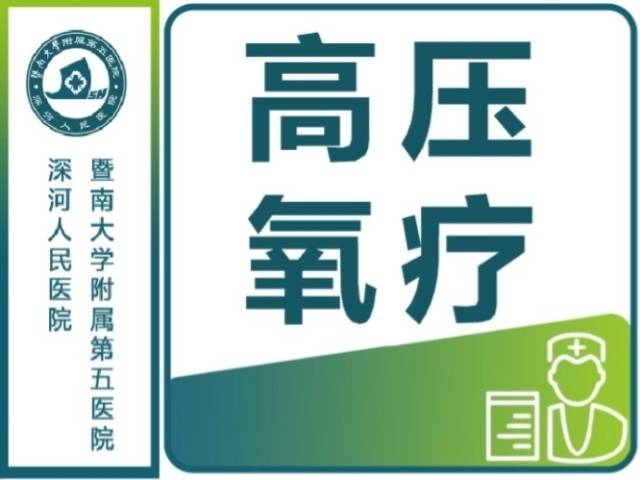 给大脑充氧，“高压氧”助力中高考学子“氧”帆起航