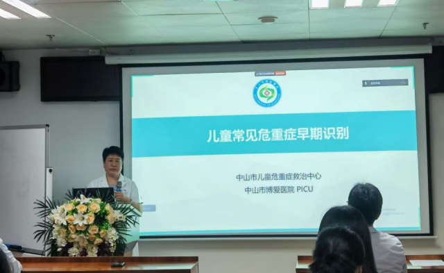 中山市博愛醫(yī)院兒二科王桂蘭主任主持會(huì)議