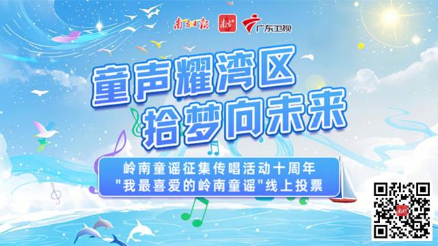 这个“六一”,用声音留住童真,票选你最喜爱的童谣吧!