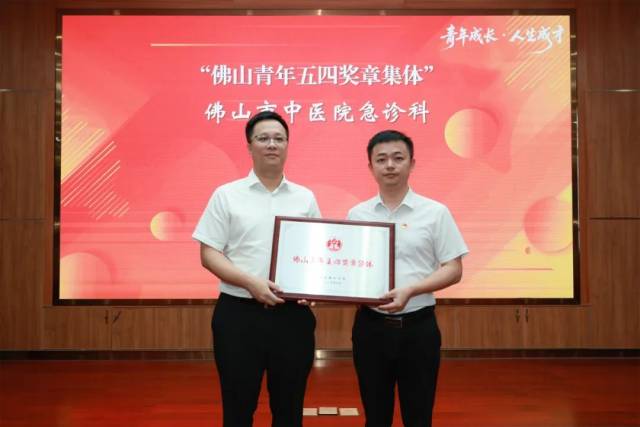 共青团佛山市委员会书记徐旭雁为急诊科授牌