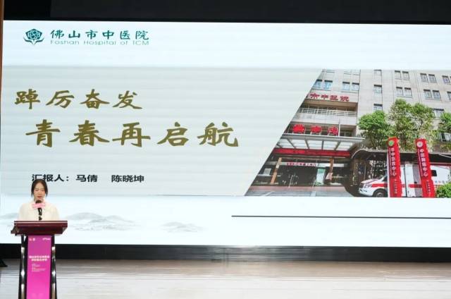 联合评审现场，急诊科团支部书记马倩代表科室作展示汇报