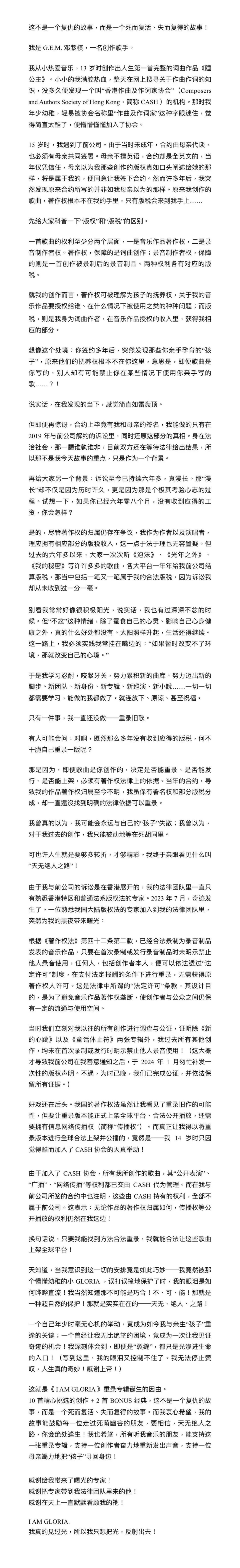 超过六年没收到自己旧歌的版税，她宣布重录旧作！