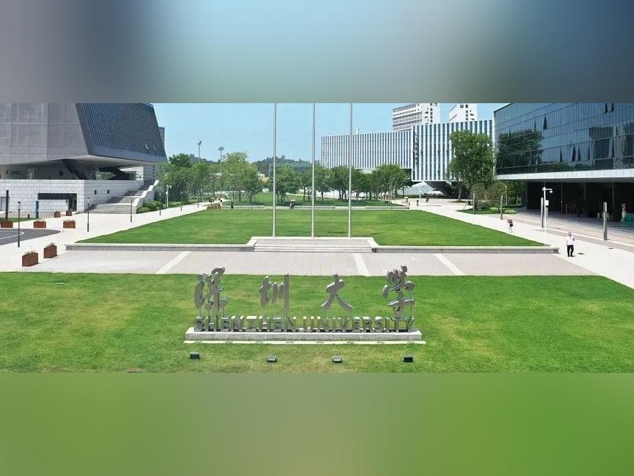 今年拟招7060人!多少分能上深圳大学?