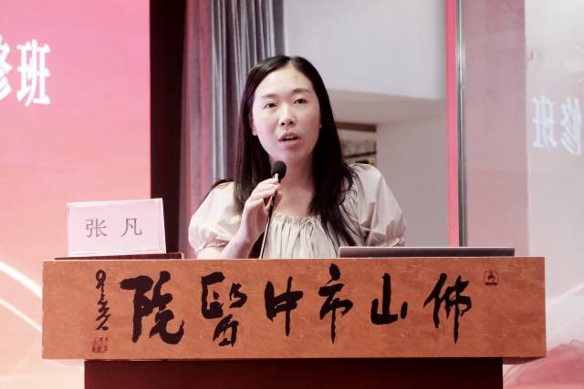 珠海市中西医结合医院张凡