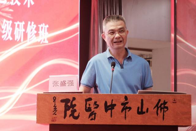 我院推拿科主任张盛强