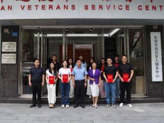 东莞成功举办全市退役军人服务中心(站)工作人员职业技能竞赛
