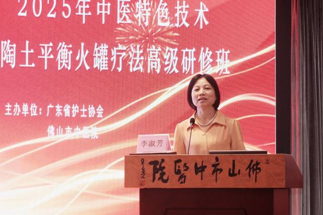 我院护理部副主任李淑芳致辞