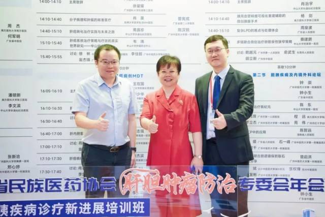 肿瘤中心陈学彰教授（左一）与国内著名肿瘤专家林丽珠教授、肝胆外科专家钟崇教授合影