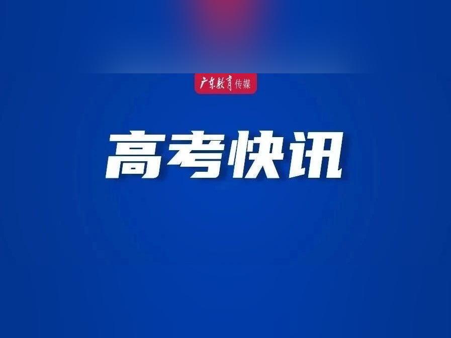 广东第二师范学院、韩山师范学院2024年各专业录取分数线(广东)