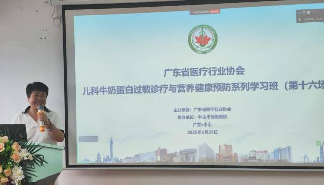 中山市博爱医院儿二科王桂兰主任主持会议