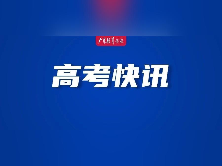体检控制线公布!2025年广东省定向培养军士体格检查公告来了
