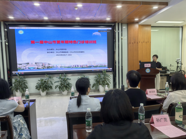 中山市博爱医院罗小婉主任主持