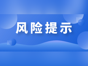 警惕不法贷款中介 守护资金安全