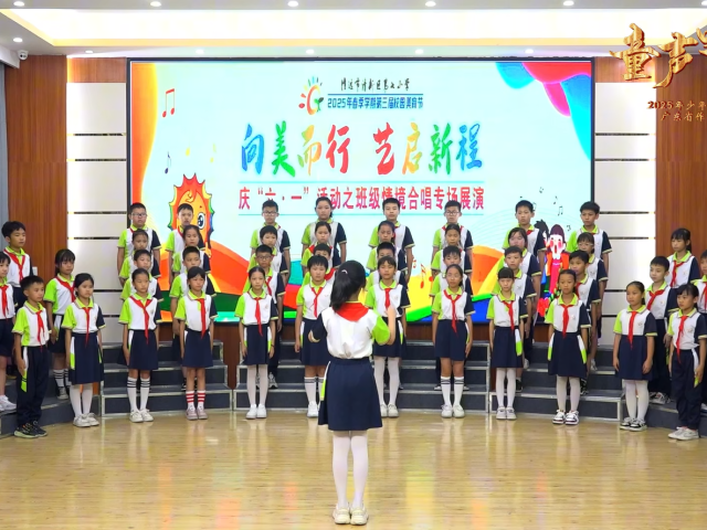 “童声里的中国”少年儿童歌咏活动 | 《我们是共产主义接班人》