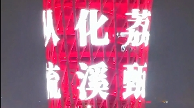 “从化荔枝”与 “流溪甄选” 在广州地标之巅惊艳亮相。