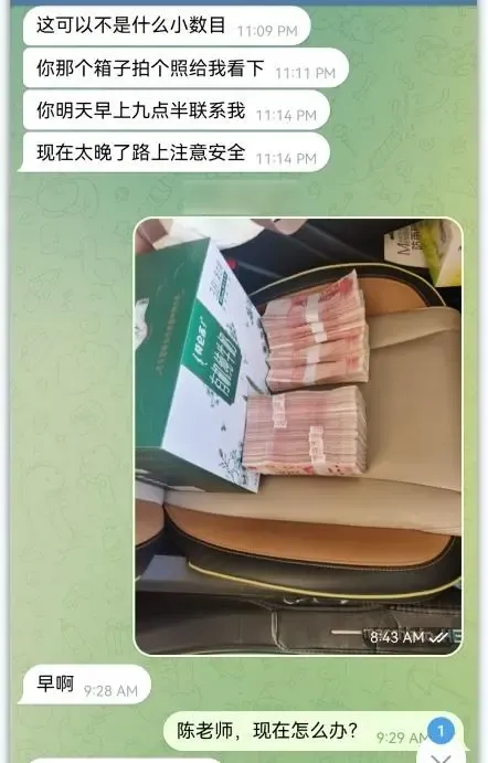 “彩票导师”实时指令被害人完成邮寄现金任务

（万州区公安局供图）