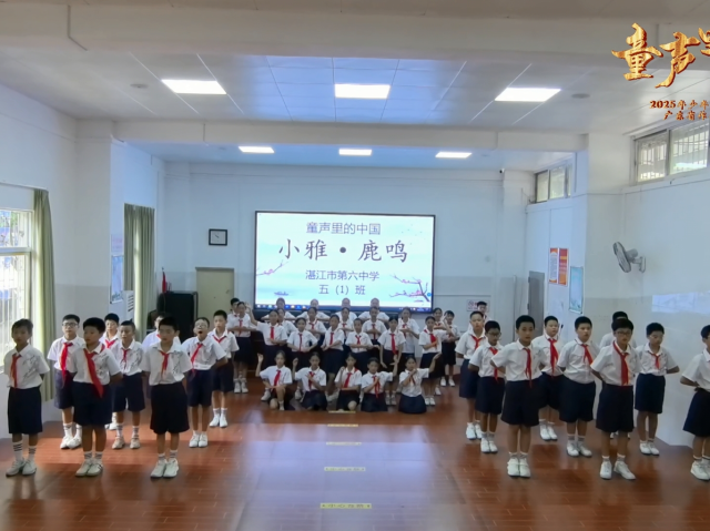 “童声里的中国”少年儿童歌咏活动 | 《小雅·鹿鸣》