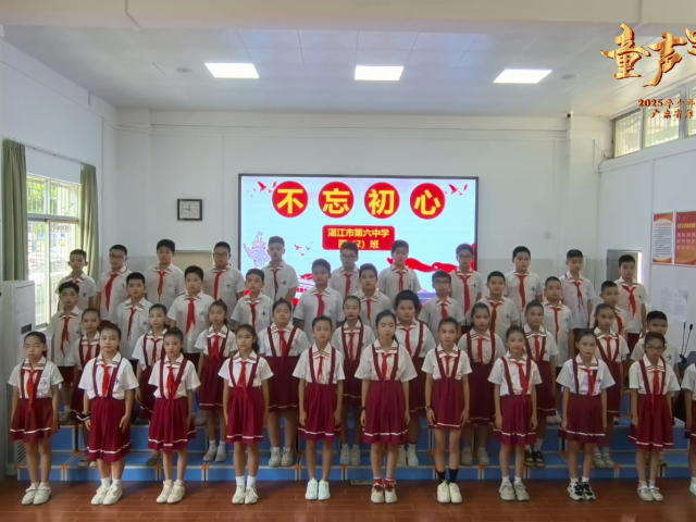 “童声里的中国”少年儿童歌咏活动 | 《不忘初心》