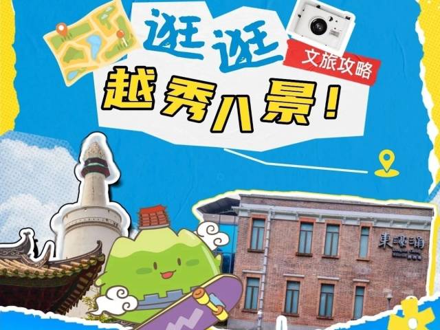 替大家去过了！「越秀八景」颜值超出片！