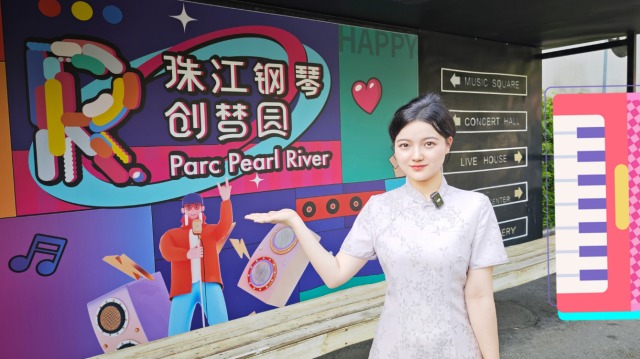 快来荔湾过暑假！这里藏着一个免门票的音乐童话世界