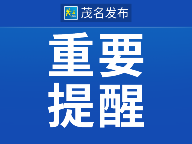 一图带您了解《旅游避“坑”指南》
