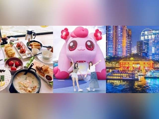 欢乐“消暑”,请来越秀!