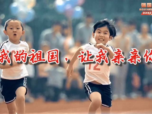 岭南童谣十周年经典作品展演 | 《我的祖国,让我亲亲你》