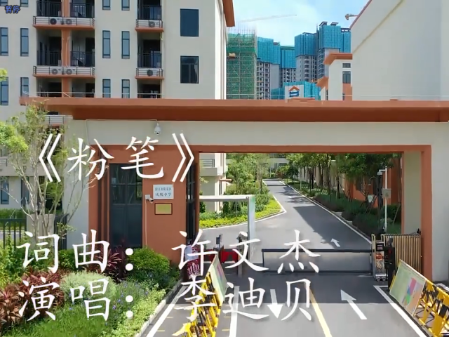 岭南童谣十周年经典作品展演 | 《粉笔》