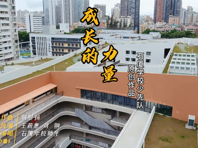 岭南童谣十周年经典作品展演 | 《成长的力量》