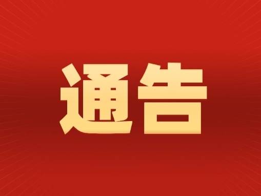 暨南大学附属第五医院关于花园式医院设计方案征集通告