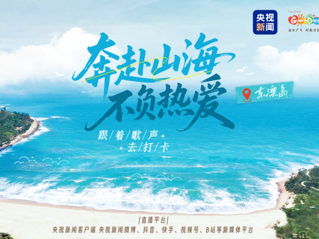 海岛音乐会！戴佩妮、颜人中、刘惜君……都来珠海了