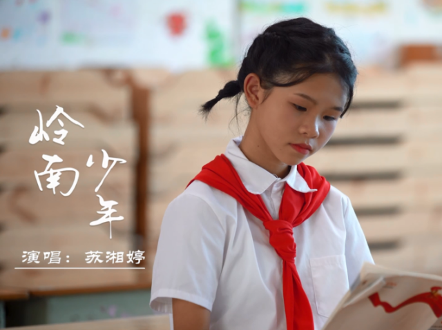 岭南童谣十周年经典作品展演 | 《岭南少年》
