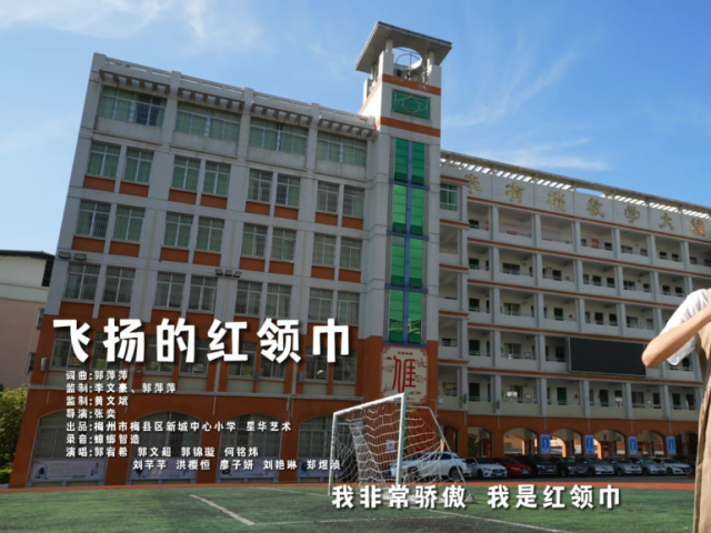 岭南童谣十周年经典作品展演 | 《飞扬的红领巾》