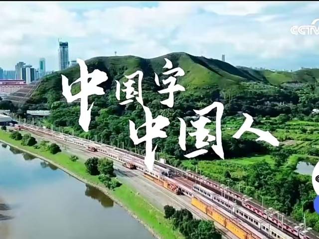 童谣十年撷英 | 连向先:一首童谣,千亿流量“出圈”