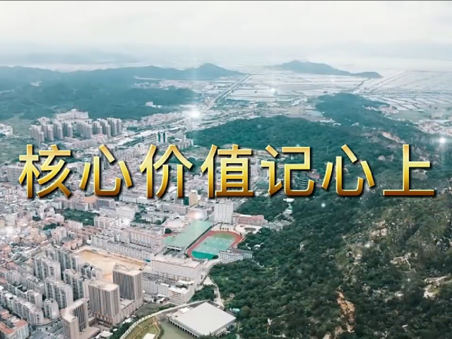 岭南童谣十周年经典作品展演 | 《核心价值记心上》